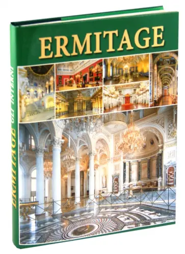 Владимир Добровольский - Ermitage. Gli Interni обложка книги