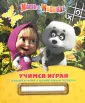 Настольная игра-книжка ВОКРУГ СЛОВ серия ИГРЫ В ДОРОГУ в плёнке | AliExpress