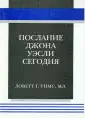 Ловетт Г. Уимс Мл.
