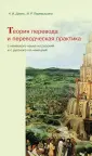 Перевышина И. Р.