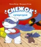 Белар Эмили