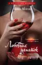 Мерло Биба