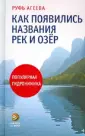 Агеева Руфь Александровна