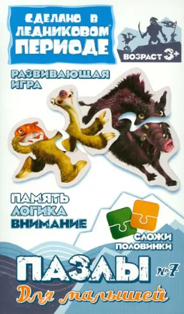 Пазлы для малышей "Ленивец СИД. Кабан ДОПСОН" (400317) обложка книги