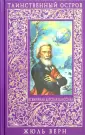 Всемирная детская классика