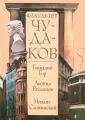 Рахманов Леонид Николаевич
