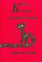Цыганков Борис Александрович