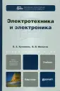 Филатов Владимир Витальевич