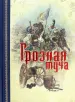 Миниатюра 1
