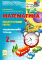 Анистратова И. А.