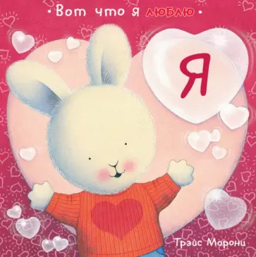 Трэйс Морони - Я обложка книги