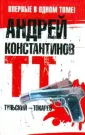 Книга: Борис Токарев Открытка. Фото Г. Тер-Ованесова. Купить за руб.