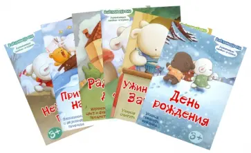 Комплект "Зайкины уроки" из 6 книг Комплект "Зайкины уроки" из 6 книг обложка книги