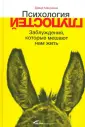 Макрэйни Дэвид