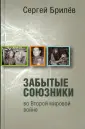 Книги Сергея Брилева
