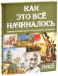 История