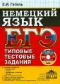 Гетель Елена Ивановна