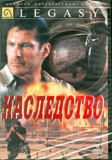 Ти Скотт - Наследство (DVD) Ти Скотт - Наследство (DVD) обложка книги