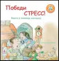 Советы доброго Эльфа (обложка)