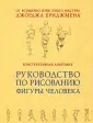 Бриджмен Джордж Б.