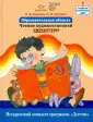 Гурович Любовь Михайловна