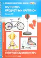 Гусева Татьяна Александровна