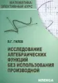 Гилев Валерий Георгиевич