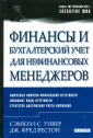 Уивер Сэмюэл Си