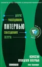 Ваш персональный тренер