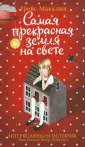 Макклин Грейс