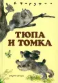 Книга за книгой