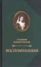 Комаровский Евграф Федотович