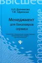 Должикова Алла Ивановна