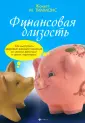 Тиммонс Жакетт М.