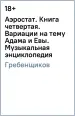 Миниатюра 1