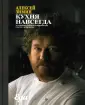 Зимин Алексей Александрович