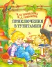 Миниатюра 1