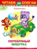 Миниатюра 1
