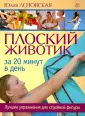 Лозовская Юлия