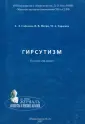 Соболева Елена Леонидовна