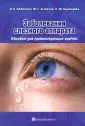 Кузнецова Наталия Юрьевна
