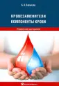 Барышев Борис Александрович