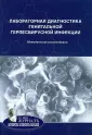 Коломиец Наталья Дмитриевна