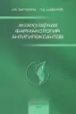 Зарубина Ирина Викторовна