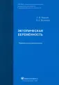 Истомина Наталья Георгиевна