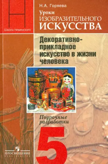 3.Констект урока изобразительного искусства. (Форма).