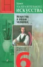 Горбачевская Т. С.
