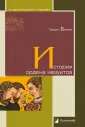 Бемер Генрих