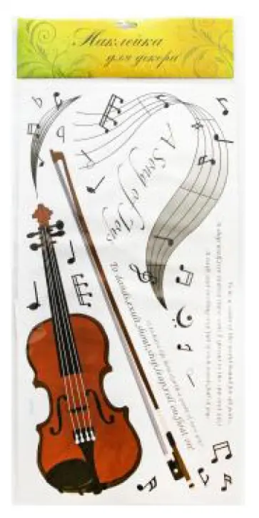 Наклейка Декор "Musician" (WST-3260F) Наклейка Декор "Musician" (WST-3260F) обложка книги