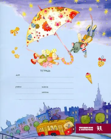 Тетрадь школьная в клетку 12 л."Тимка и Тинка" обложка книги